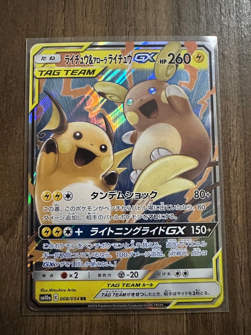 ポケモンカード タッグチーム　7枚セット ゲンガー&ミミッキュGX など