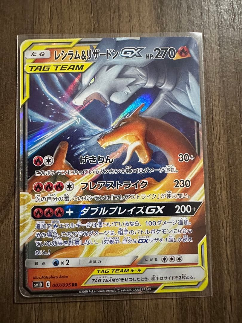 ポケモンカード タッグチーム　7枚セット ゲンガー&ミミッキュGX など