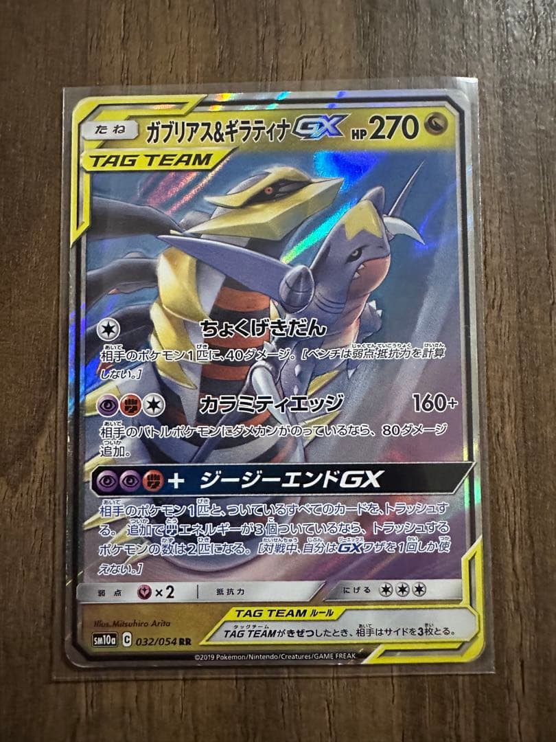 ポケモンカード タッグチーム　7枚セット ゲンガー&ミミッキュGX など