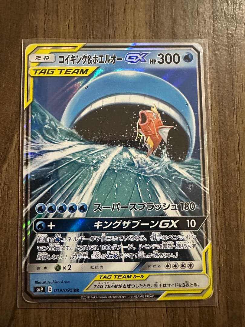 ポケモンカード タッグチーム　7枚セット ゲンガー&ミミッキュGX など