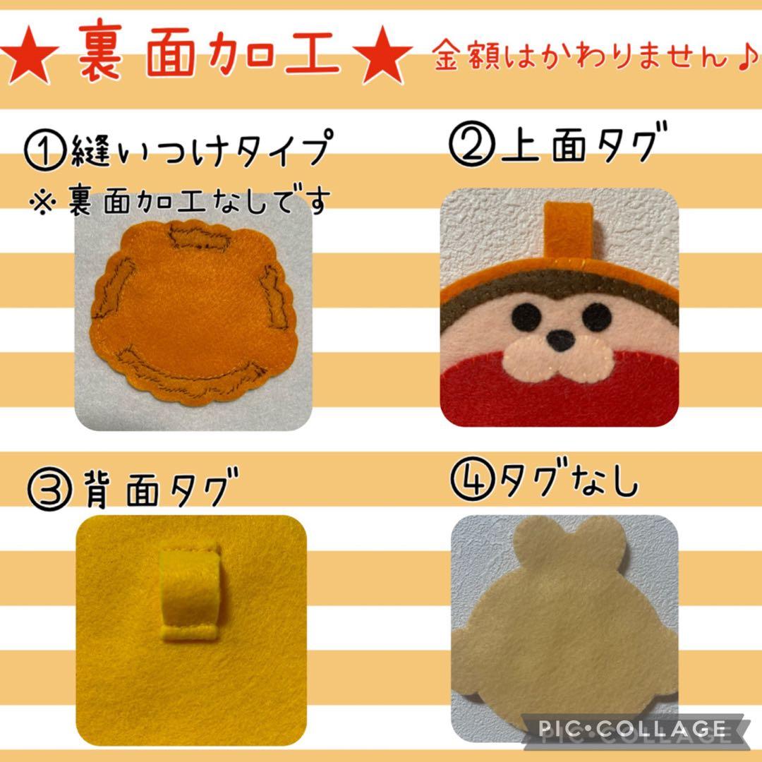 【y‪✿ページ】ハンドメイド　フェルト　ワッペン　ネームタグ　名札