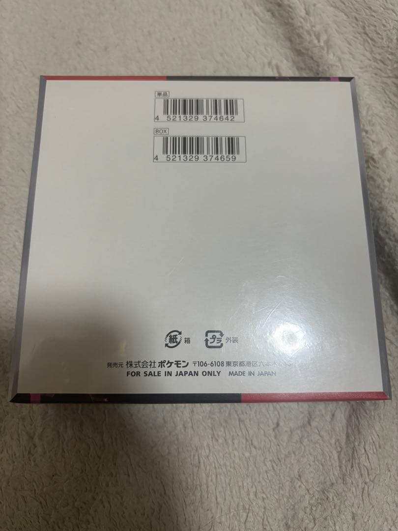 ポケモンカードゲーム ロケット団の栄光　未開封シュリンク付き　1BOX