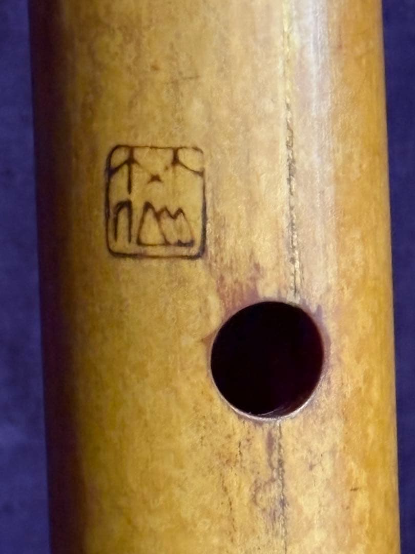 都山流尺八　銘ー玉井竹仙　銀三線継　長さー約62センチ　重さー約450グラム