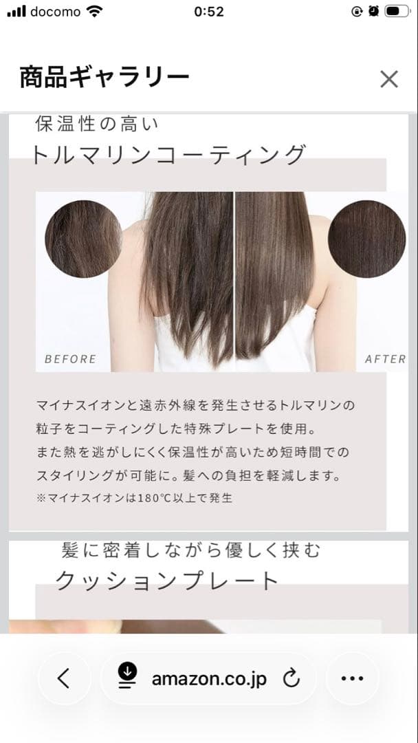 AMULETTE ストレートヘアアイロン新品ラテ