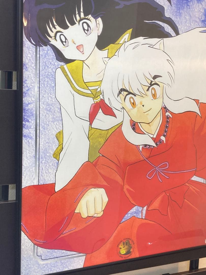 犬夜叉 ポスター B2 高橋留美子 希少 日暮かごめ