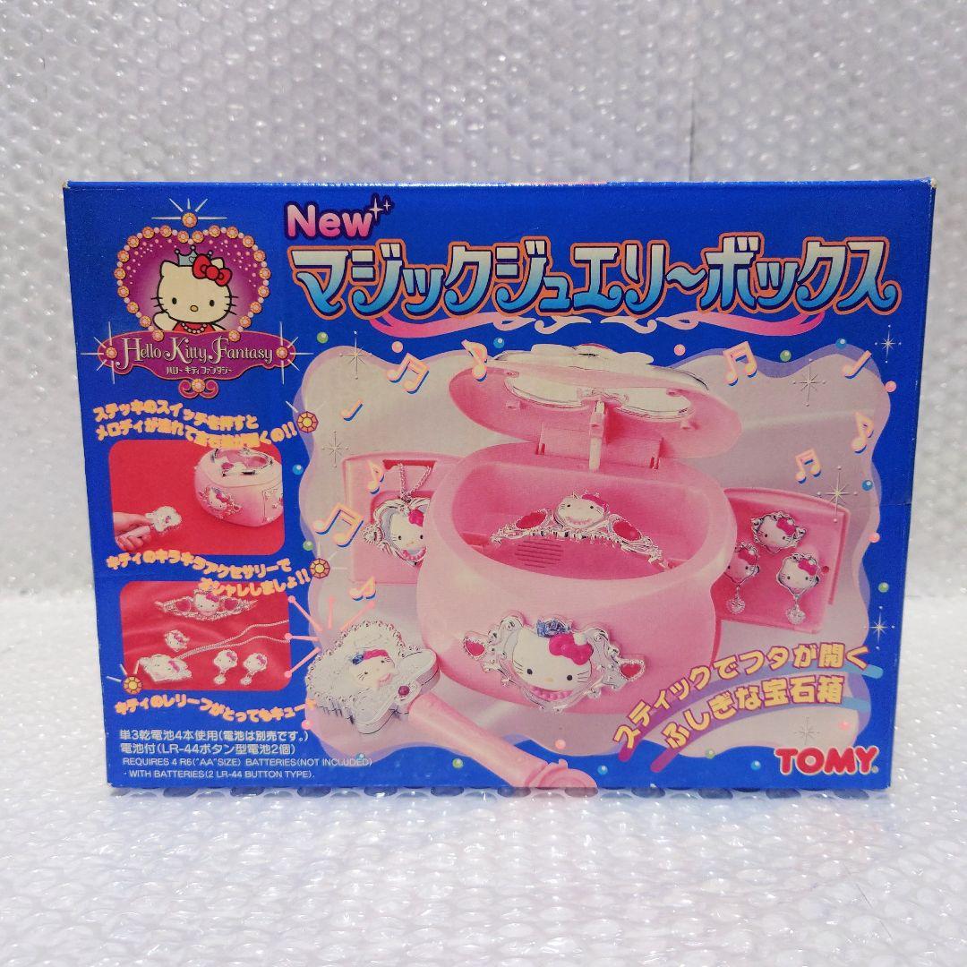 サンリオ ハローキティ キティちゃん マジックジュエリーボックス