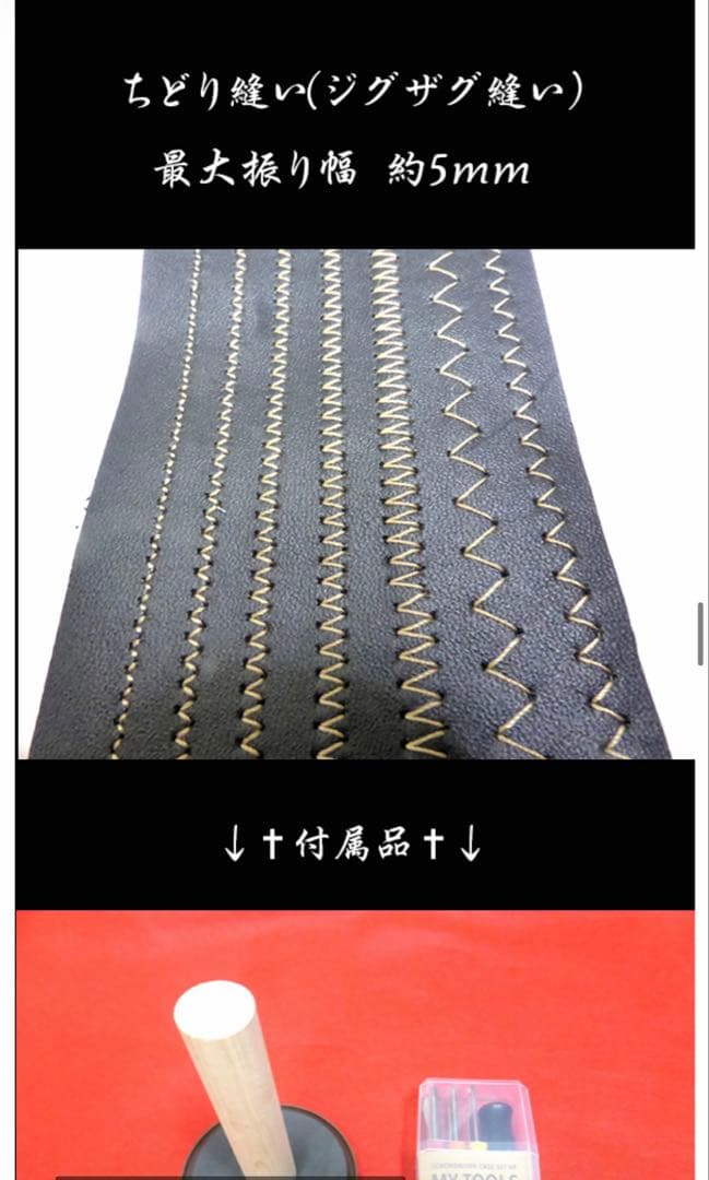 極太00番糸対応■JUKI直線縫い&千鳥縫い■電動+手廻しカスタムミシン■レザー