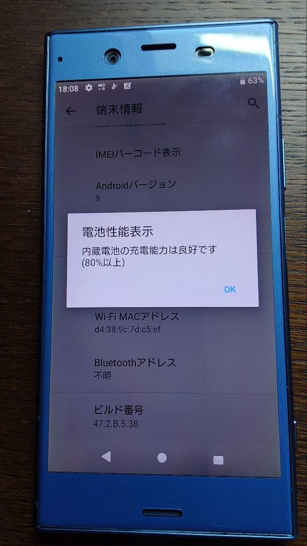 docomo Xperia XZ1 SO-01K　SIMロック解除コード付