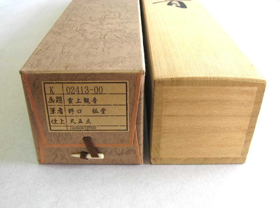 掛け軸　雲上観音◆野口弧堂 (真作・中古) 共箱・タトウ箱付