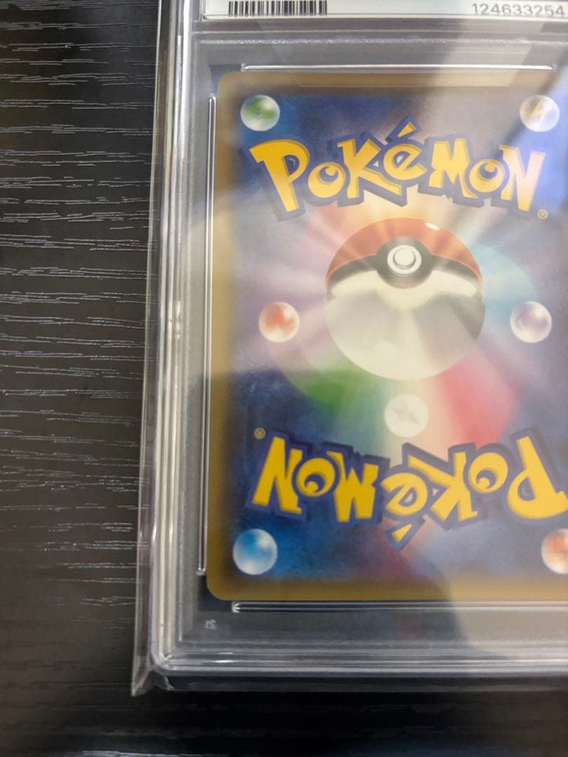 【PSA10】ナタネ SR ウルトラサン