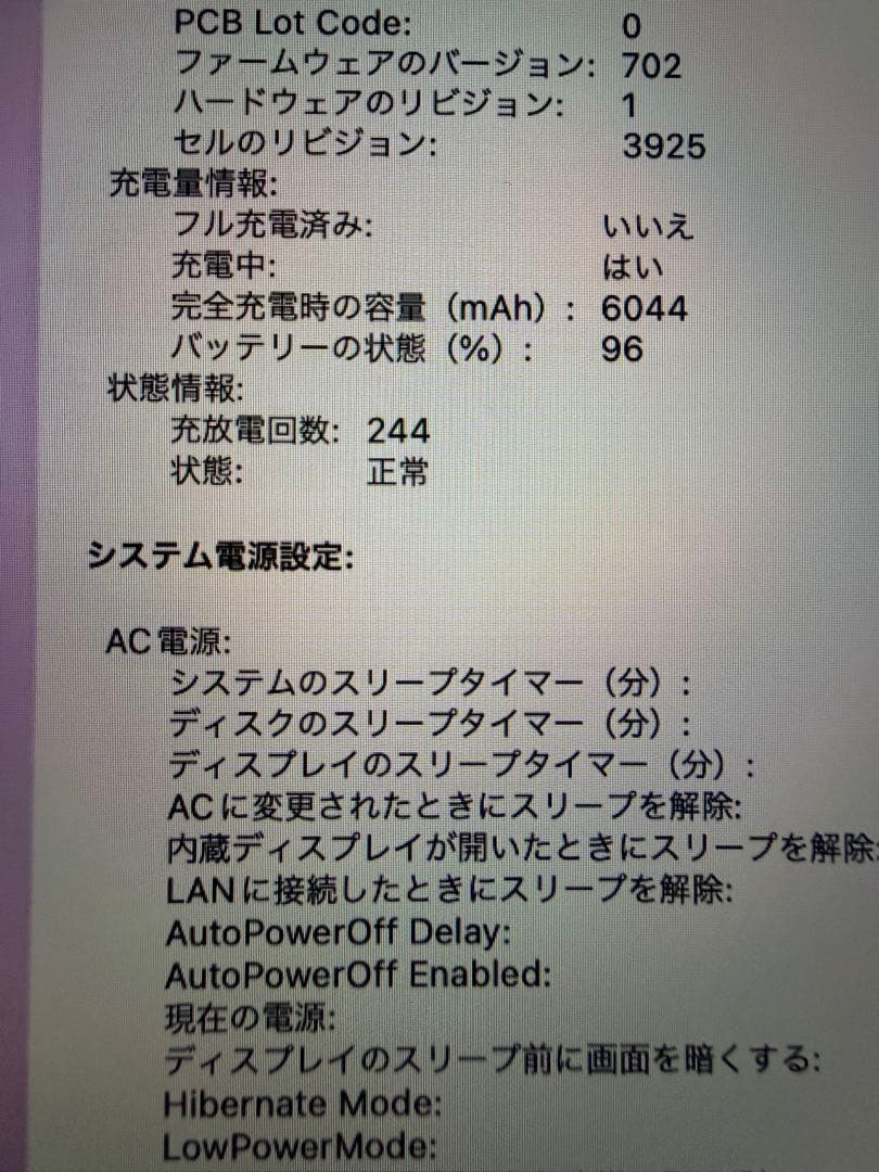 Apple MacBook Pro 15インチ（2016年モデル）