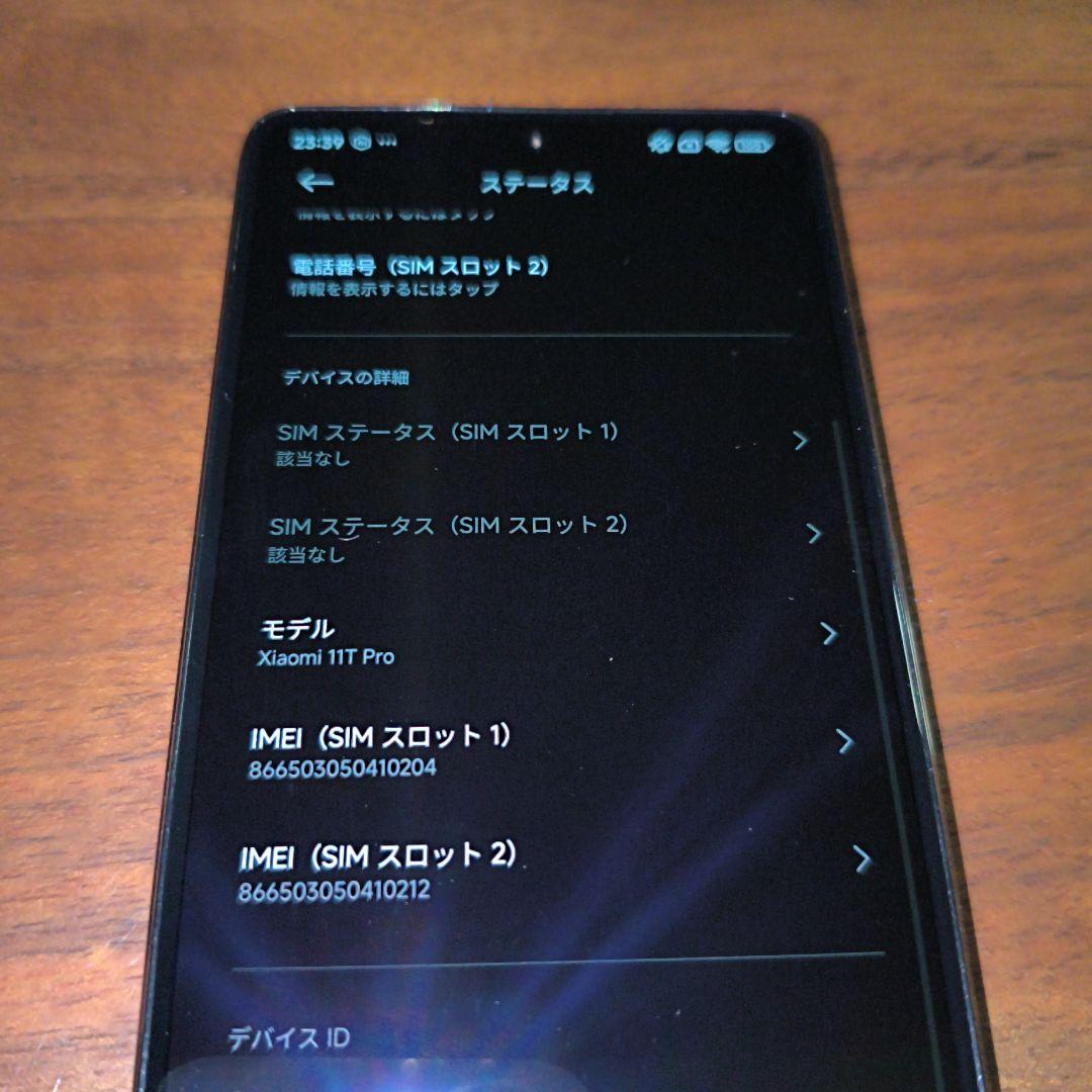 Xiaomi 11T pro 8GB128GB 本体+充電器　箱無し