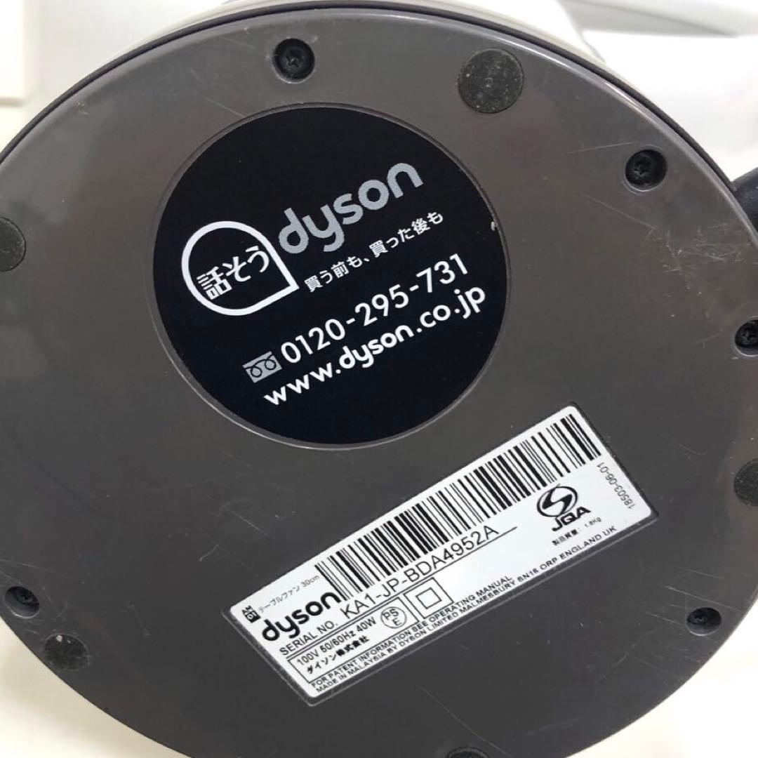 Dyson ダイソン　扇風機　エアマルチプライヤー　AM01 2020年製