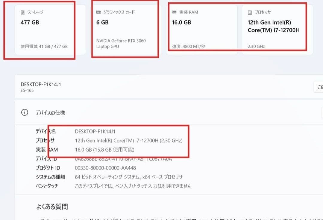 Windowsノート本体 G-TUNE E5-165 i7 12700H 16/512 RTX3060