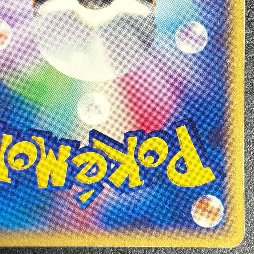 ポケモンカード ピチュー PROMO P - eプロモカード 045/P