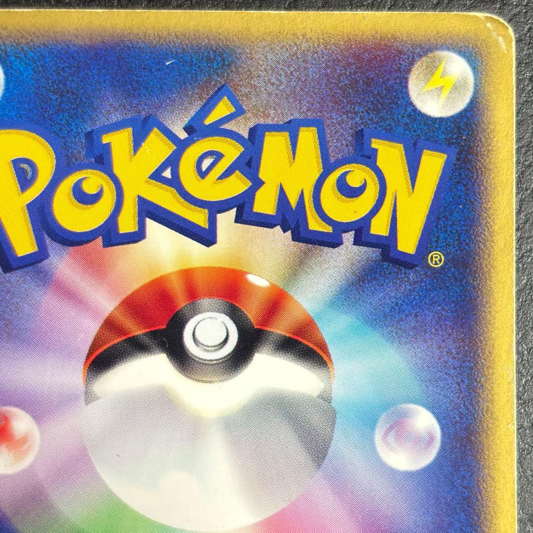 ポケモンカード ピチュー PROMO P - eプロモカード 045/P