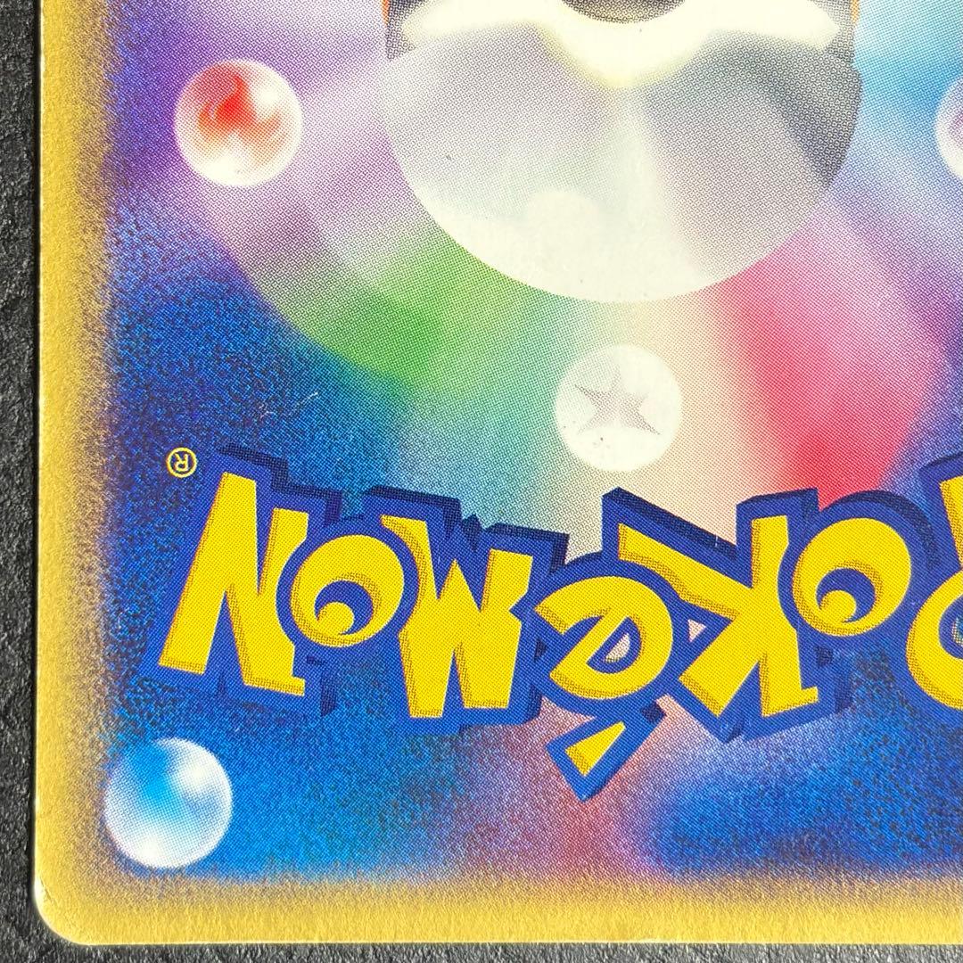 ポケモンカード ピチュー PROMO P - eプロモカード 045/P