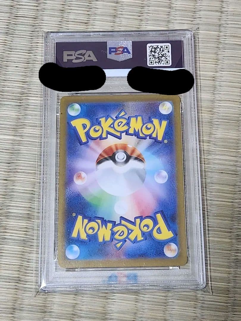 ピカチュウex SAR SV8 超電ブレイカー 132/106【PSA10】