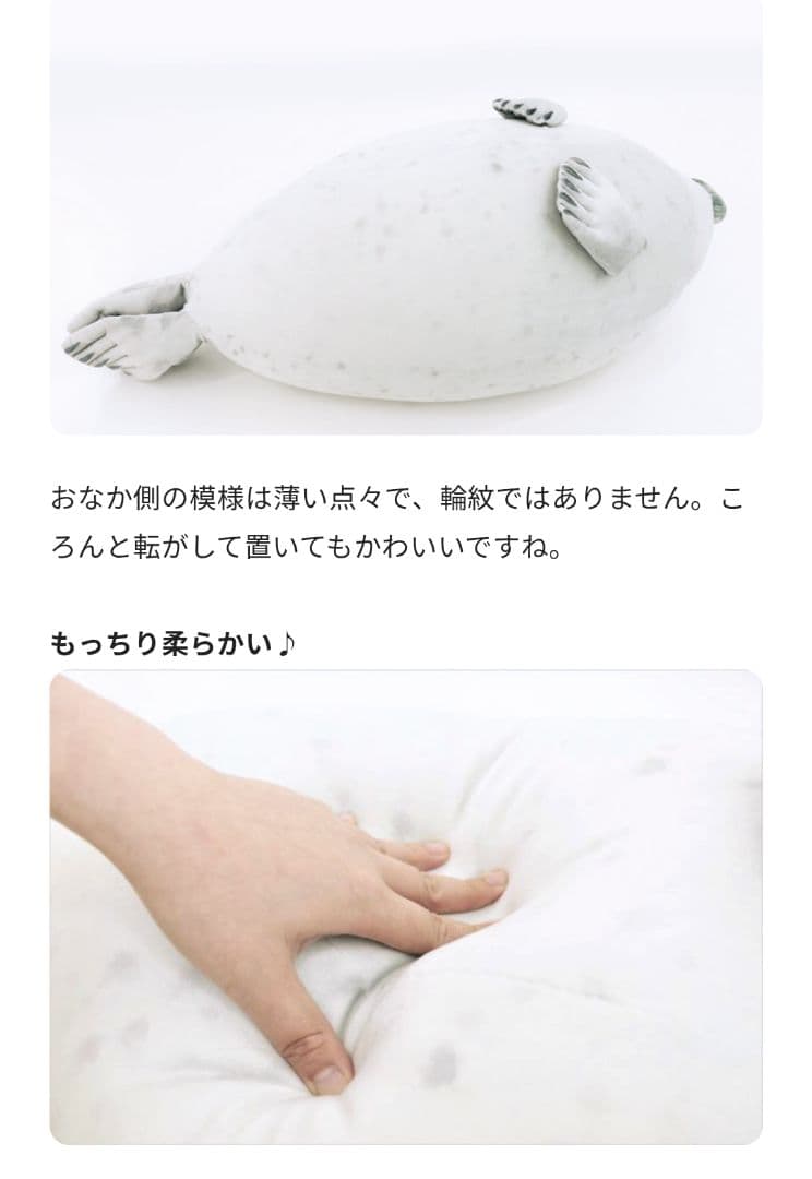 YOU+MORE! のほほんアザラシアラレちゃん もっちりビッグクッション
