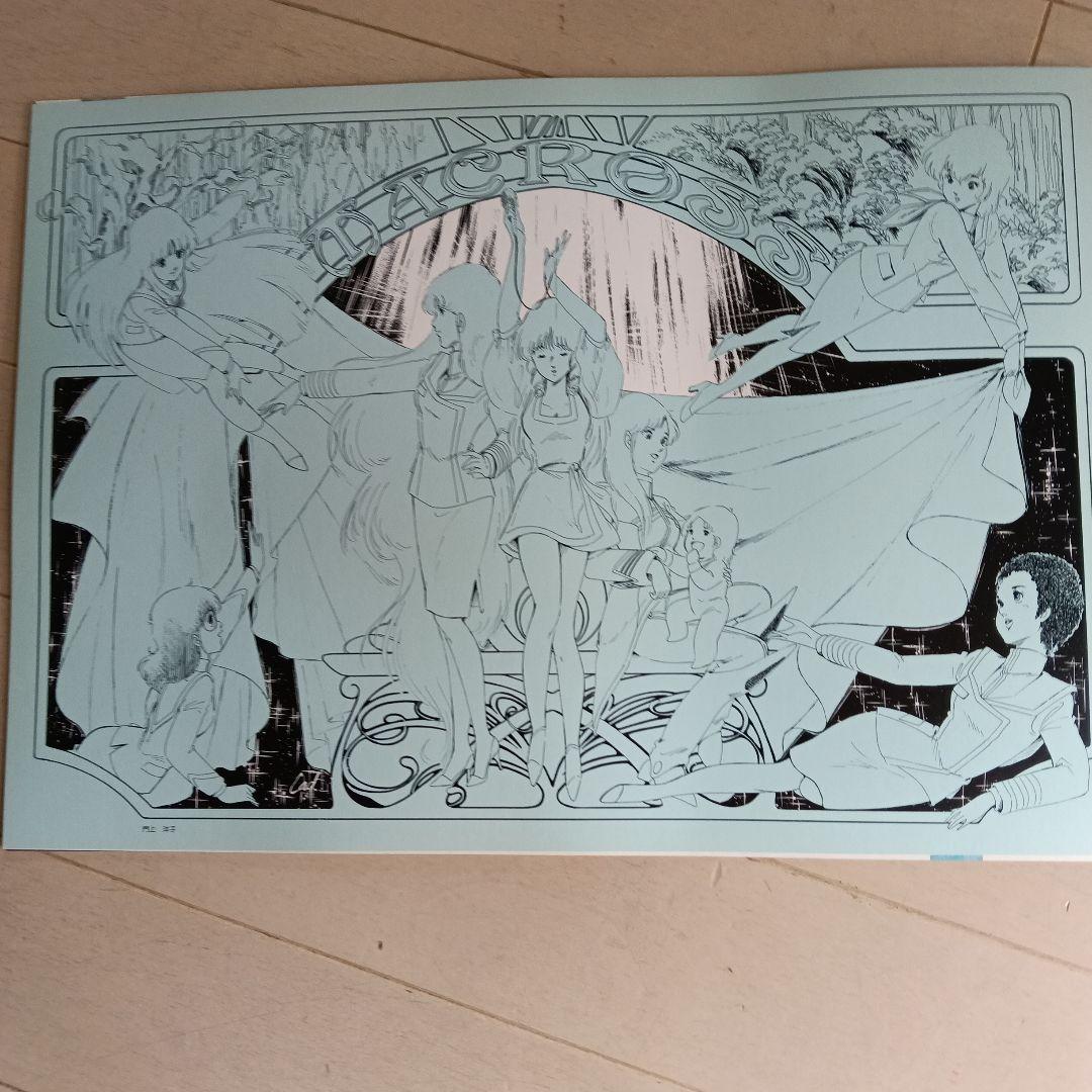 希少すぎる！！マクロス イラスト集 ！！美品か！？