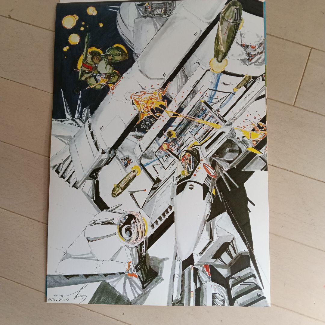 希少すぎる！！マクロス イラスト集 ！！美品か！？