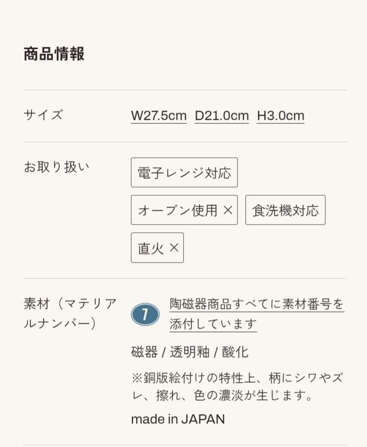 スタジオエム　ミニャルディーズ プレートL 2枚セット