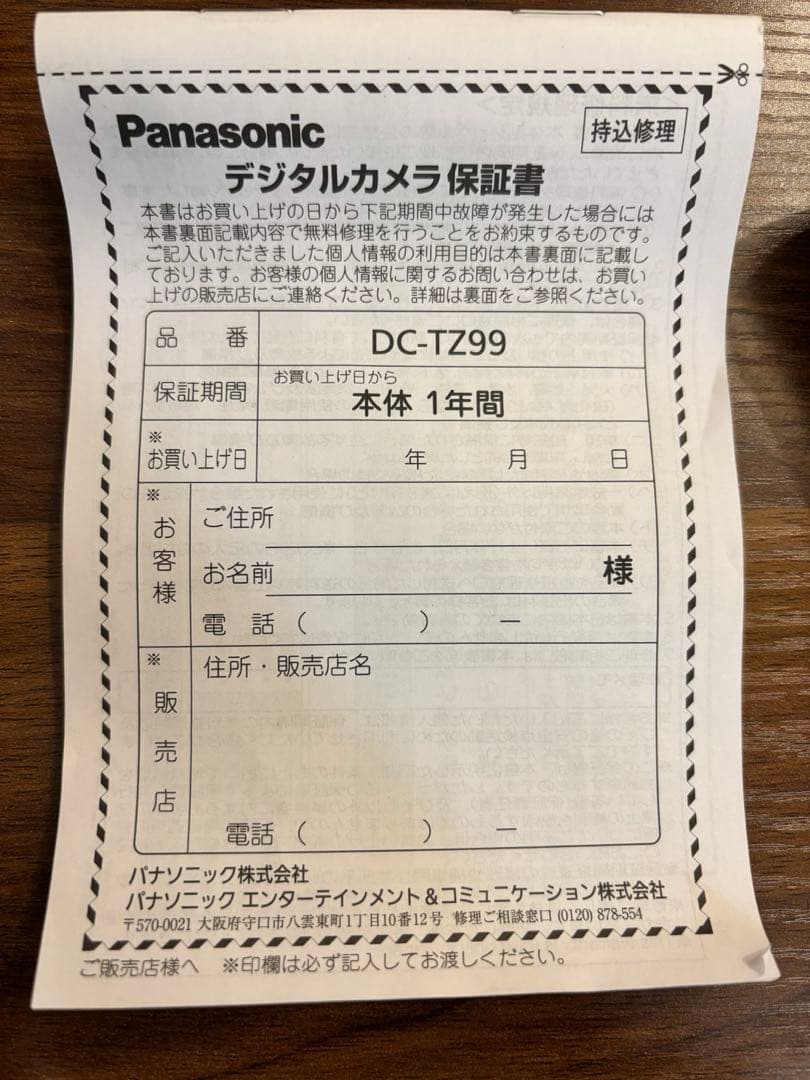 Panasonic Lumix DC-TZ99 ブラック