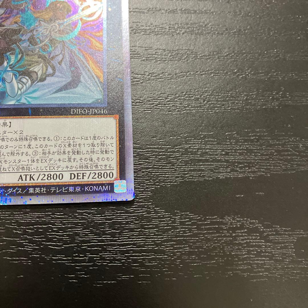 遊戯王　エクソシスターズマニフィカ プリズマティックシークレットレア2枚