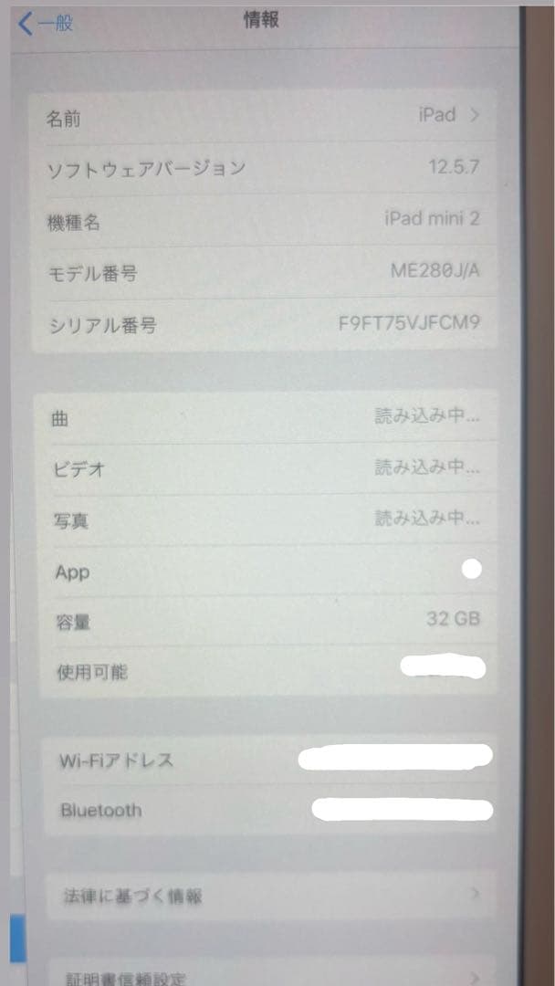 iPad mini2 シルバー