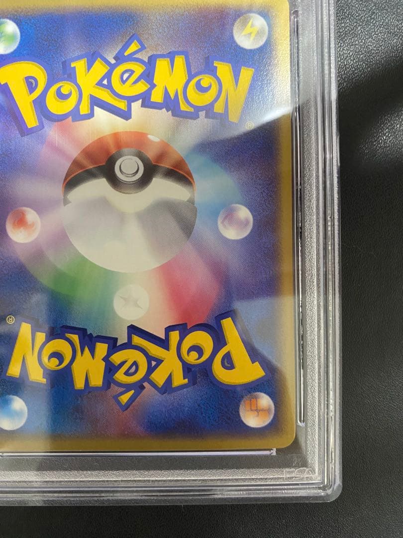 わるいハクリュー PSA10 ロケット団ハーフデッキW 世界で41枚