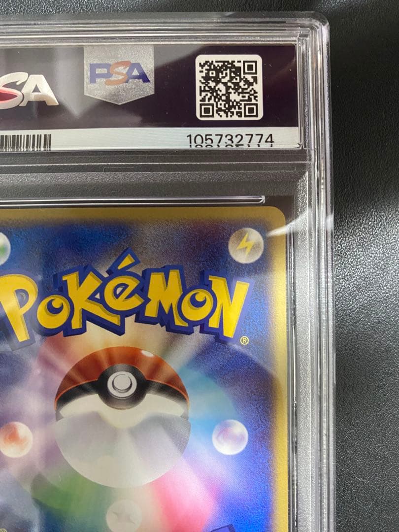 わるいハクリュー PSA10 ロケット団ハーフデッキW 世界で41枚