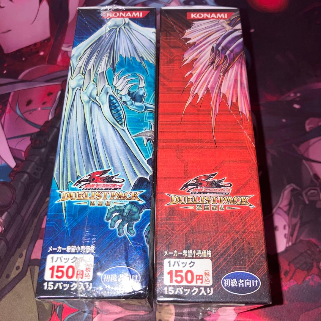 遊戯王　デュエリストパック　遊星編　未開封