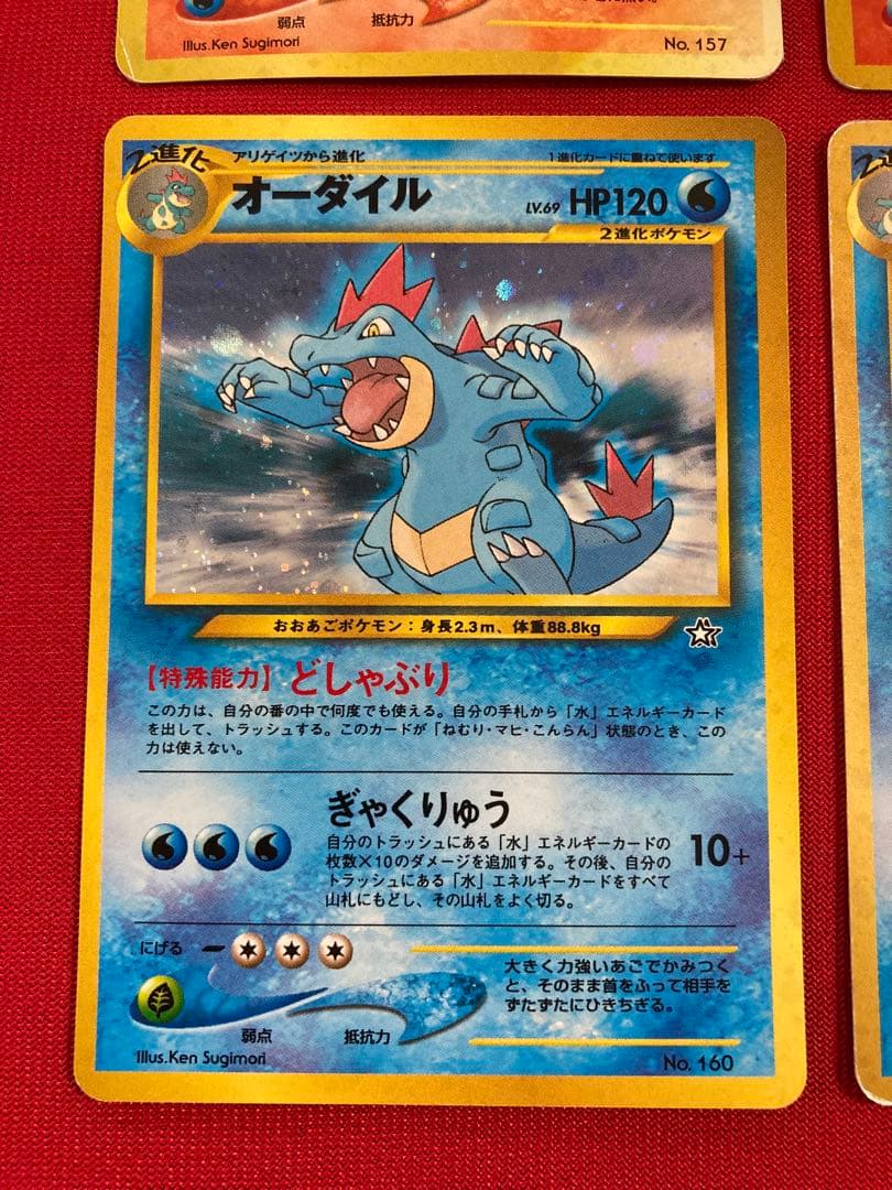 ポケモンカード　旧裏　メガニウム　バクフーン　オーダイル　まとめ売り