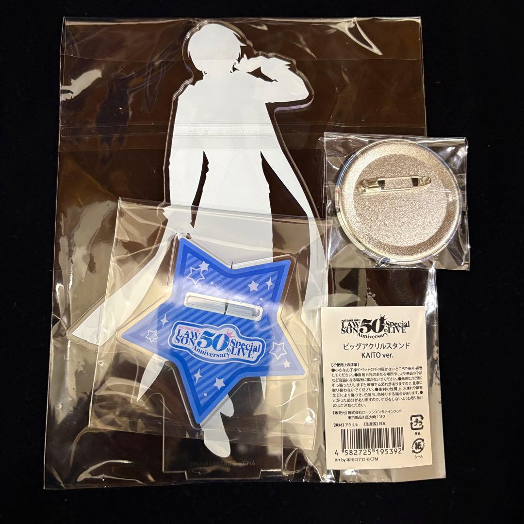 ローソン初音ミク KAITO 缶バッジ&アクリルスタンド アクスタ ローミク