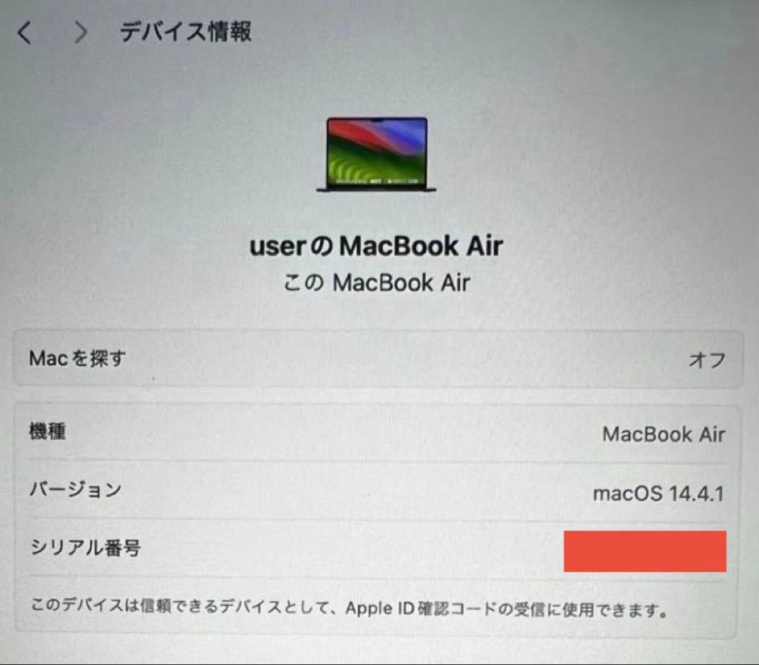 【高速512GB】MacBook Air M2 スペースグレイ 初期化済