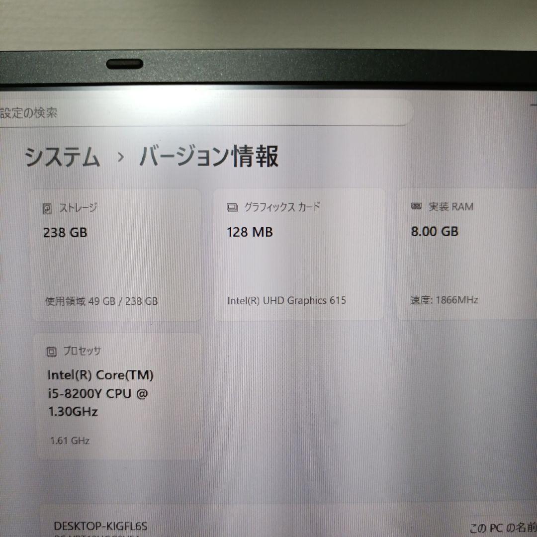 NEC VersaPro Windows11対応 Core i5 12.5インチ