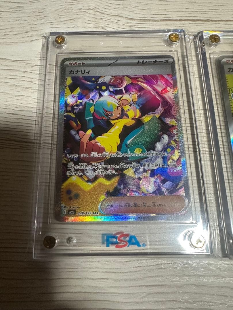 ポケカ　カナリィSR SAR 2枚セット　まとめ売り　サポート　トレーナー