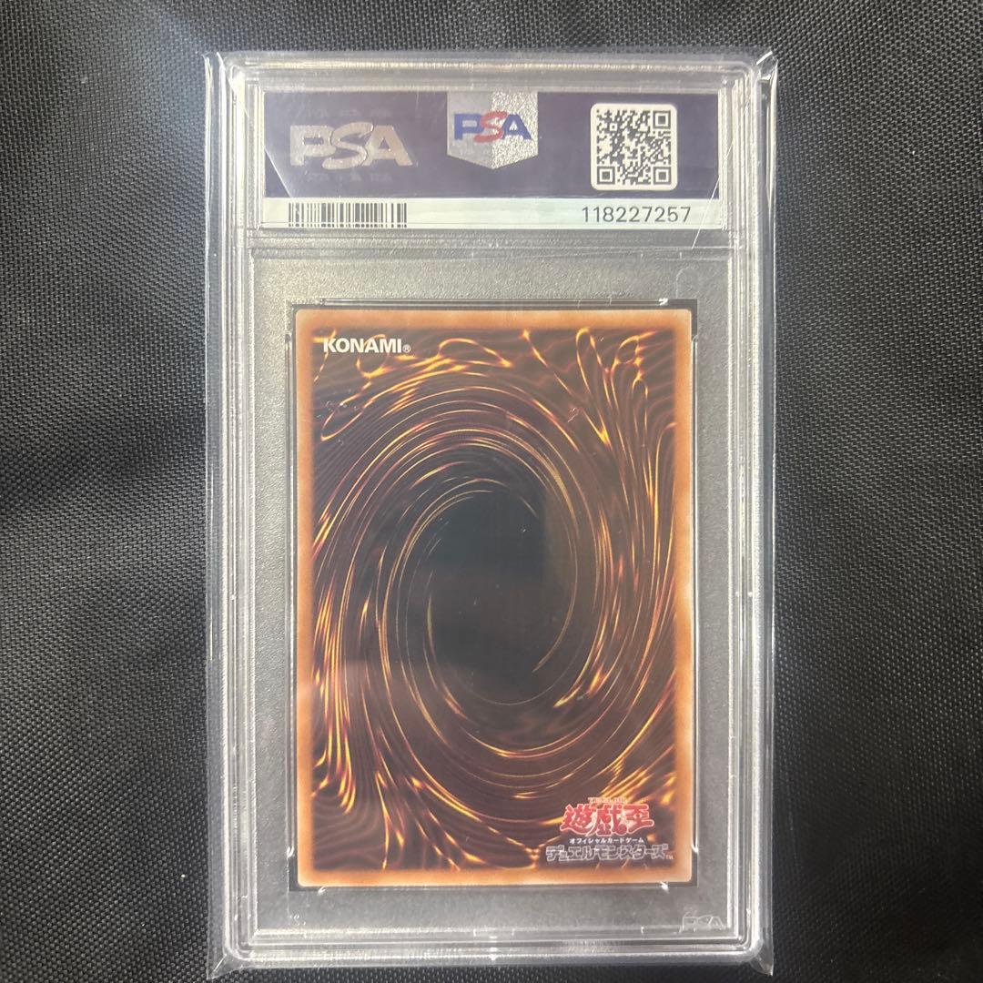 レッドアイズ・ブラックドラゴン PSA10