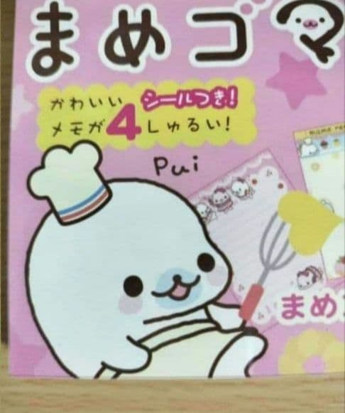 ☆激レア♥️当時物‼️まめゴマメモ帳♥️シールおえかきプレート付♥️未使用♥️☆