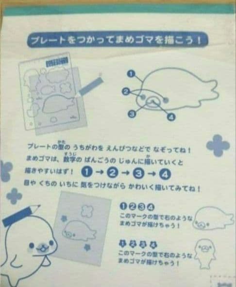 ☆激レア♥️当時物‼️まめゴマメモ帳♥️シールおえかきプレート付♥️未使用♥️☆