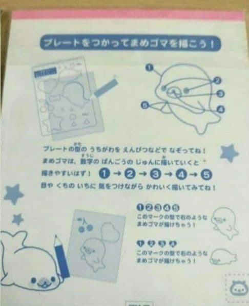 ☆激レア♥️当時物‼️まめゴマメモ帳♥️シールおえかきプレート付♥️未使用♥️☆