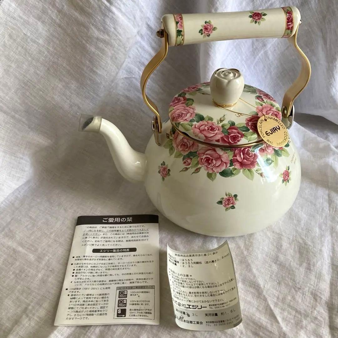 【新品未使用】エジリー　ケトル　インペリアルローズ　花柄　　2.3L　クリーム色