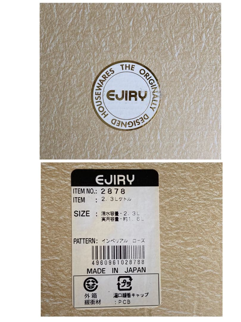【新品未使用】エジリー　ケトル　インペリアルローズ　花柄　　2.3L　クリーム色