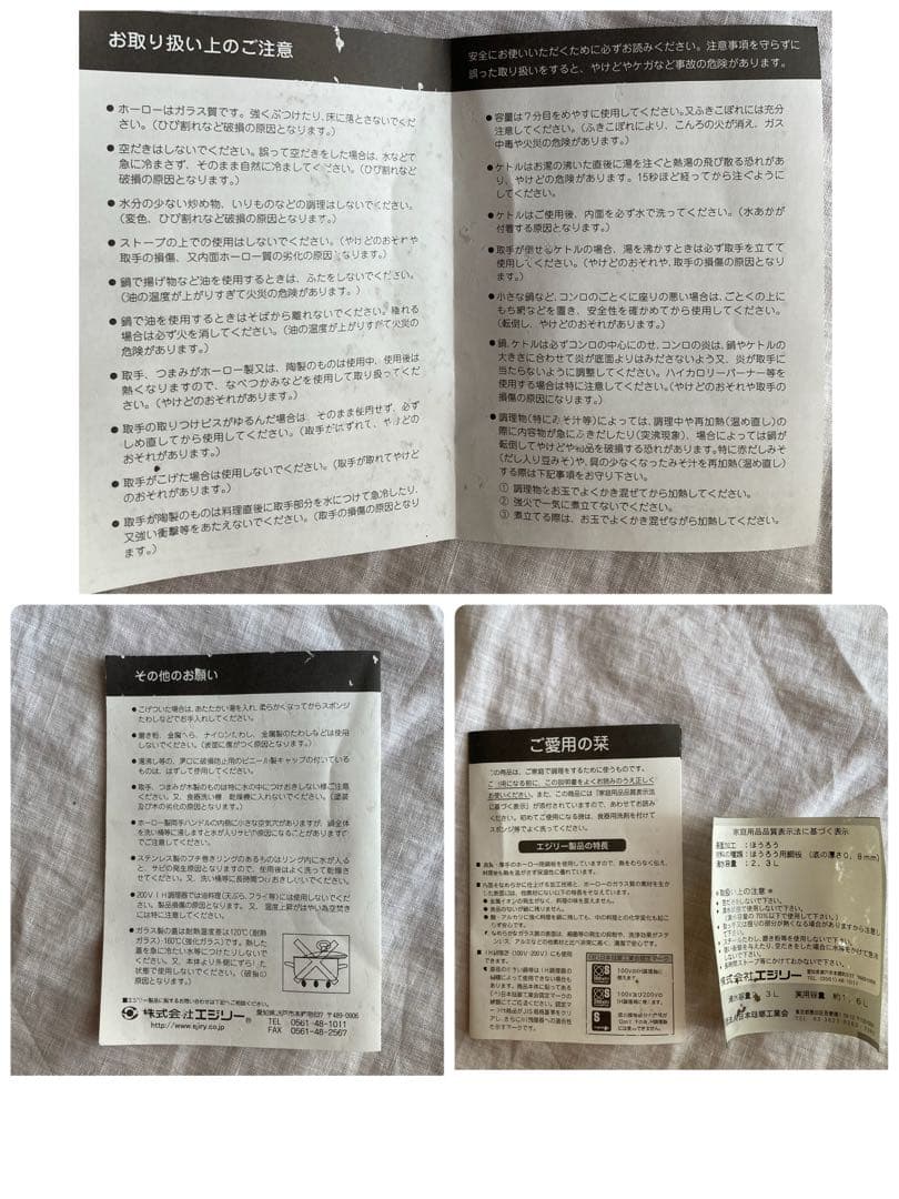 【新品未使用】エジリー　ケトル　インペリアルローズ　花柄　　2.3L　クリーム色