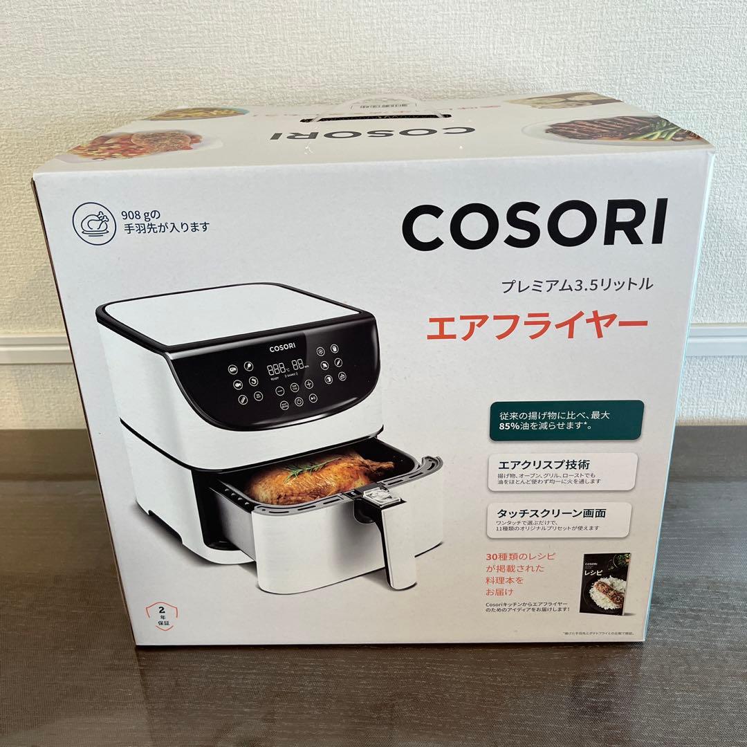 美品　COSORI エアフライヤー 3.5L (CP137-AF) レシピ付き