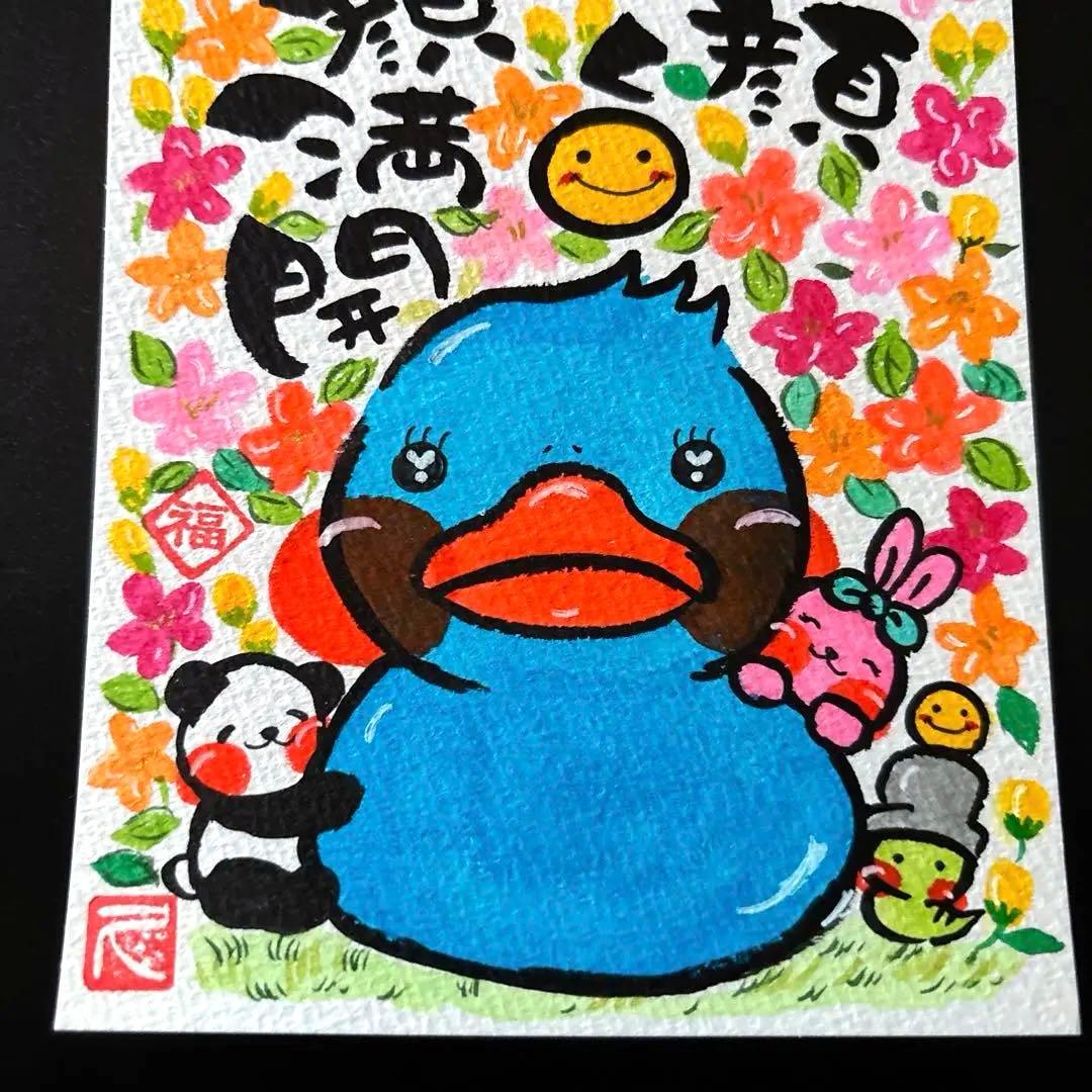 筆文字アート　655.笑顔満開