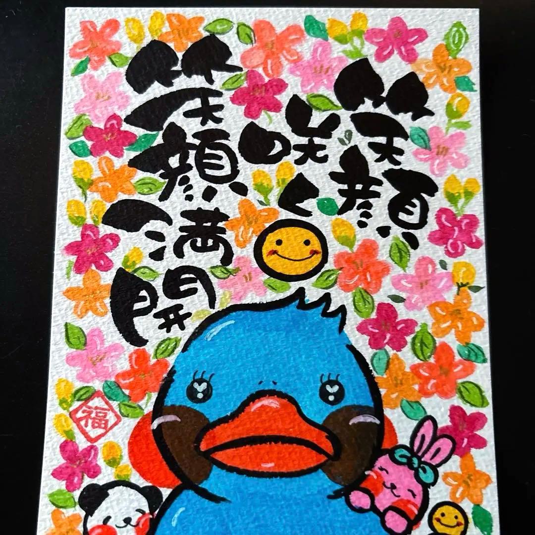 筆文字アート　655.笑顔満開