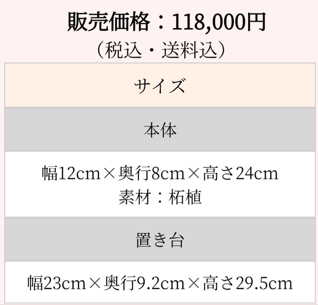 天照大御神プレミアム