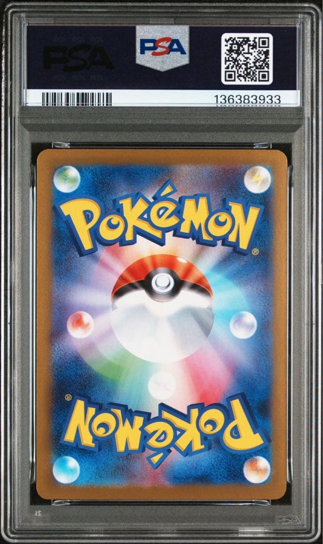 【PSA10】ゼクロムex SAR SV11B ブラックボルト 169/086