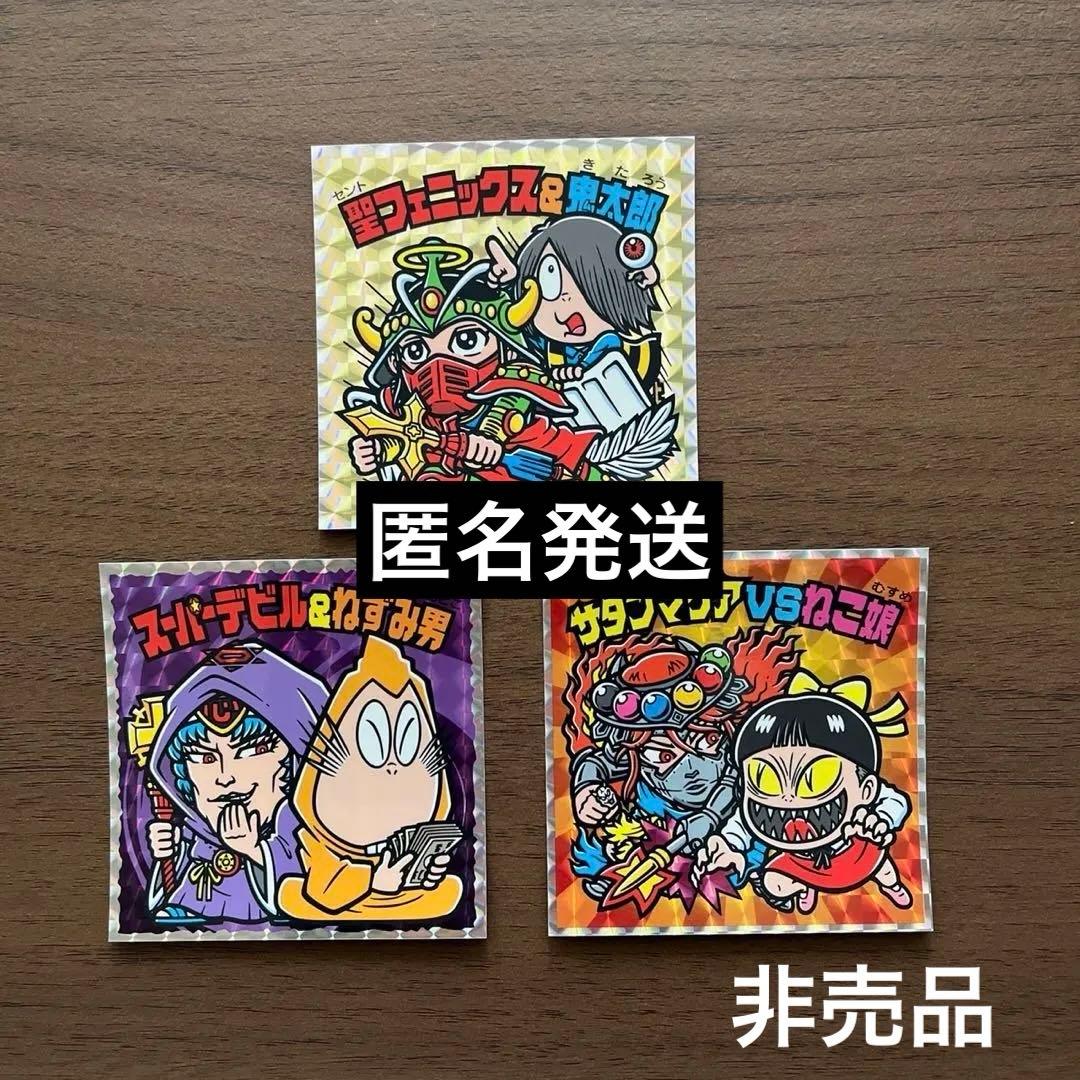 ゲゲゲの鬼太郎 ビックリマン シール 3枚 コンプリート 鳥取 境港 非売品